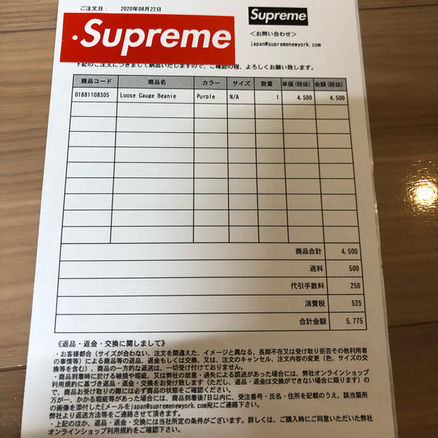 Supreme(シュプリーム)のsupreme  week1 ビーニー　ニット帽　パープル メンズの帽子(ニット帽/ビーニー)の商品写真