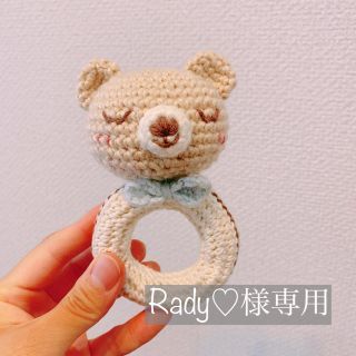 Rady♡様専用(おもちゃ/雑貨)