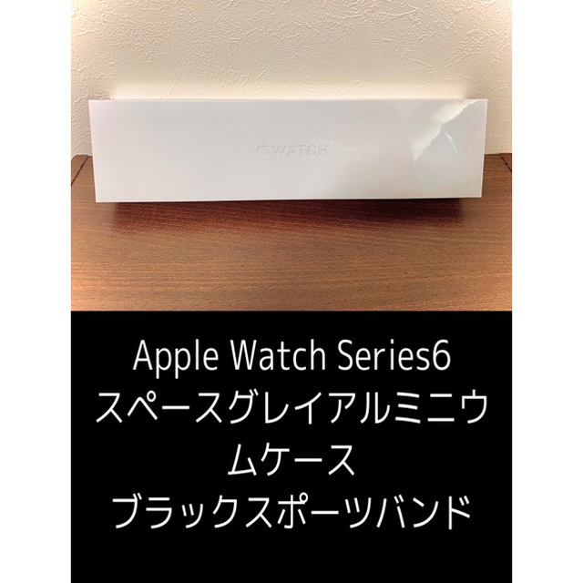 新品未開封 アップルウォッチ6 AppleWatch Series 6 44mmメンズ