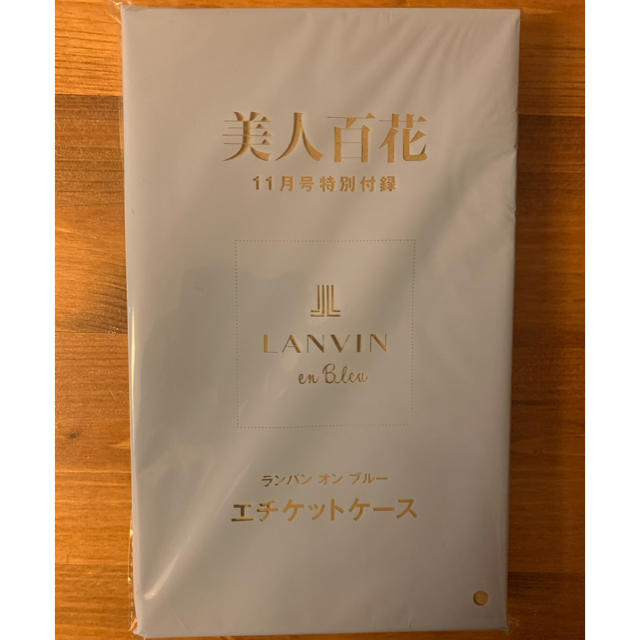 LANVIN en Bleu(ランバンオンブルー)の美人百花 11月号付録　ランバンオンブルー レディースのファッション小物(ポーチ)の商品写真