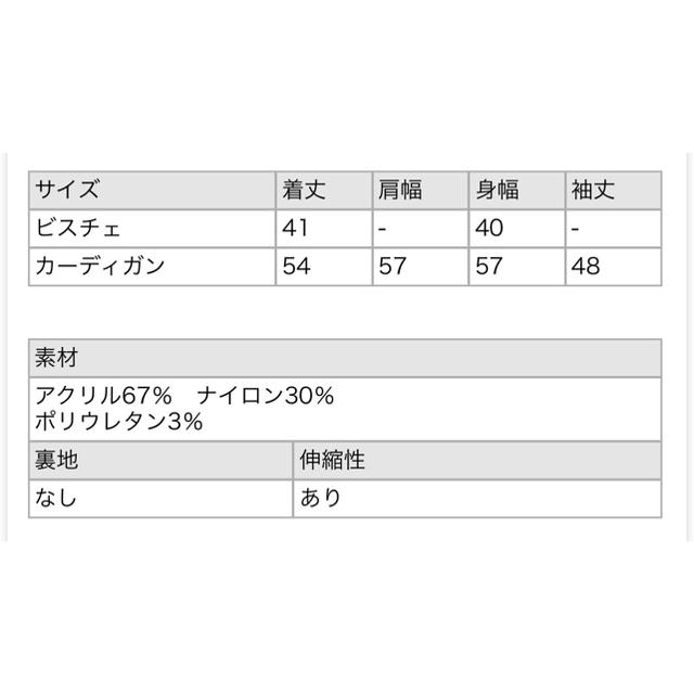 one after another NICE CLAUP(ワンアフターアナザーナイスクラップ)のビスチェセットカーディガン レディースのトップス(カーディガン)の商品写真