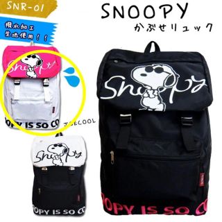 スヌーピー(SNOOPY)の新品☆SNOOPY撥水加工かぶせリュックバッグパックシロピンク通学スヌーピー刺繍(リュック/バックパック)