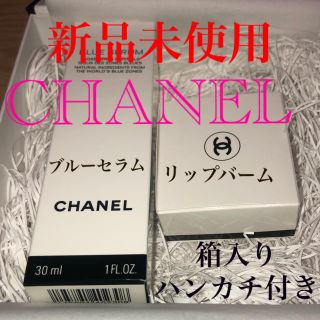 シャネル(CHANEL)のブルーセラム　リップバーム(美容液)