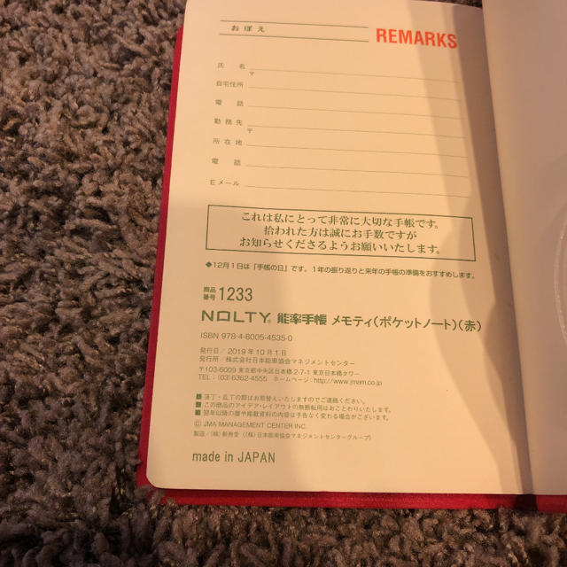 日本能率協会(ニホンノウリツキョウカイ)の能率手帳 NOLTY メモティ メンズのファッション小物(手帳)の商品写真