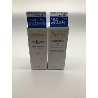 アベンヌ(Avene)のアベンヌ　イドランス　セラム　インテンス　30m   2箱セット(美容液)