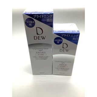 ＤＥＷ　ブライトニング美白　乳液・化粧水　付け替え　セット　さっぱり(化粧水/ローション)