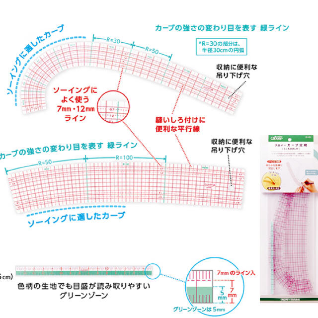 人気商品❣️クローバー　カーブ定規　定価¥1650 ハンドメイドの素材/材料(その他)の商品写真