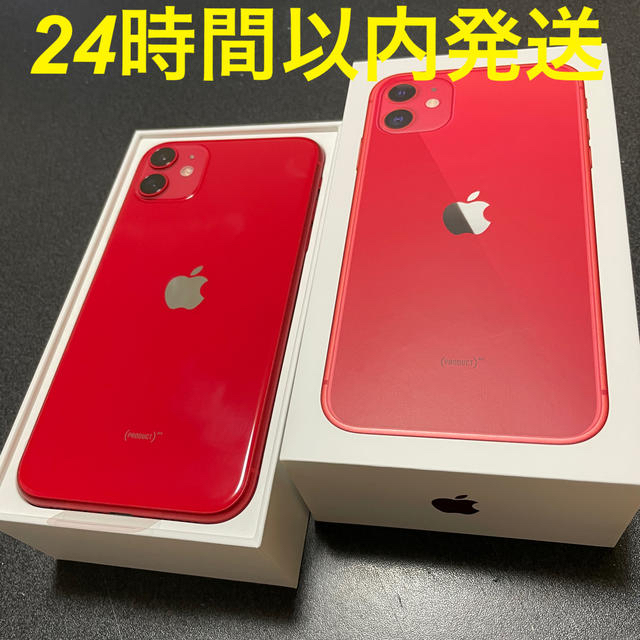 iPhone 11 PRODUCT RED 256GB SIMフリー