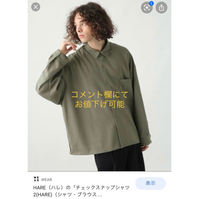 HARE - HARE シャツジャケット サイズS 定価12100円 多少のお値下げ