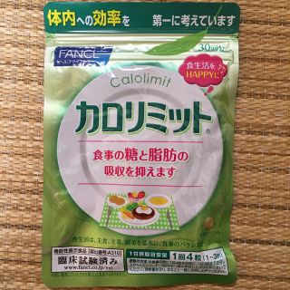 ファンケル(FANCL)のボンボン様専用(ダイエット食品)