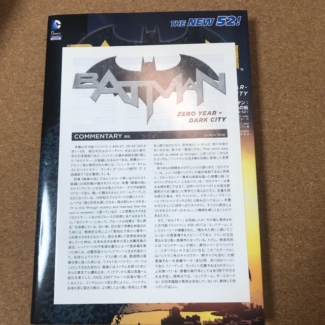 「バットマン:ゼロイヤー 暗黒の街」 エンタメ/ホビーの漫画(アメコミ/海外作品)の商品写真