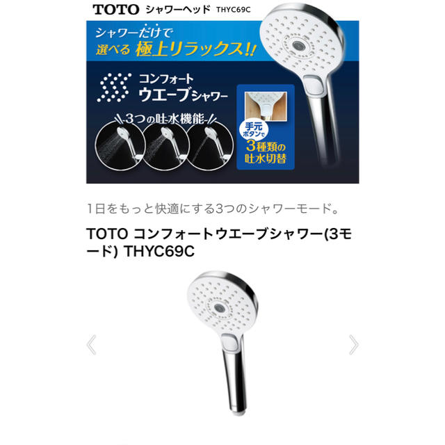 TOTO シャワーベッド