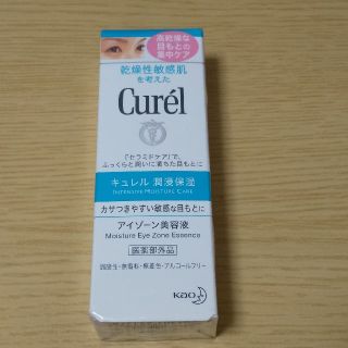 キュレル(Curel)のCurel アイゾーン美容液(アイケア/アイクリーム)