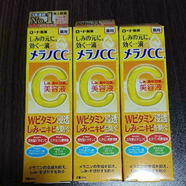 ロート製薬(ロートセイヤク)のロート製薬 メラノCC 薬用しみ集中対策美容液 20ml コスメ/美容のスキンケア/基礎化粧品(美容液)の商品写真