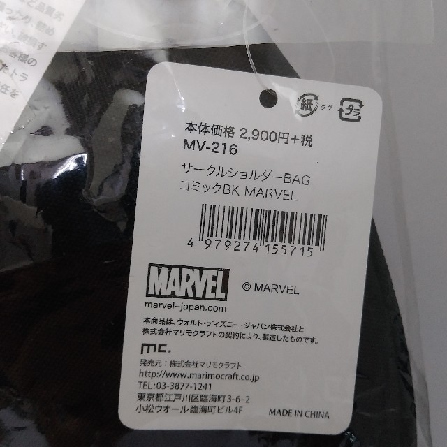 MARVEL(マーベル)のサークルショルダーBAG　コミックBK　MARVEL　MV-216 レディースのバッグ(ショルダーバッグ)の商品写真