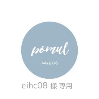 eihc08 様　専用(ワンピース)