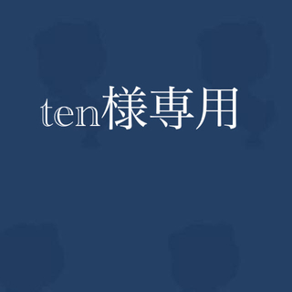ten様専用　ボトルカバー(相撲/武道)