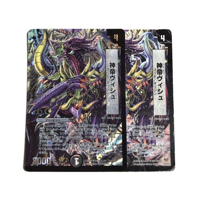 デュエルマスターズ 神帝ヴィシュ G C 2枚の通販 By Toul デュエルマスターズならラクマ デュエルマスターズ 神帝ヴィシュ G C 2枚の通販 By Toul デュエルマスターズならラクマ
