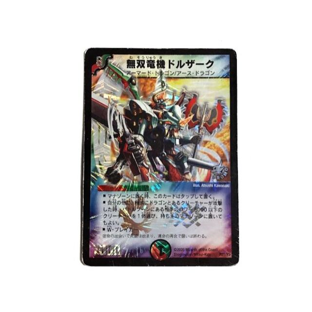 デュエルマスターズ - 無双竜機ドルザークの通販 by Toul デュエルマスターズ - 無双竜機ドルザークの通販 by Toul