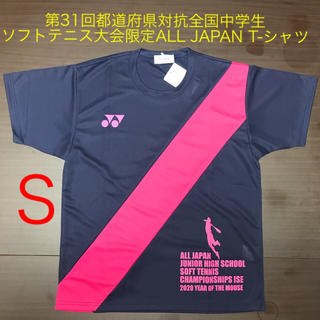 日本代表 ソフトテニス 半袖シャツ ネイビー 未使用 限定 ヨネックス 