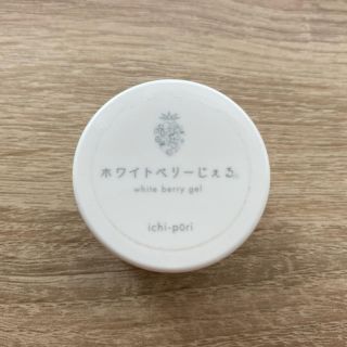 【新品未使用】ホワイトベリーじぇる　10g(美容液)