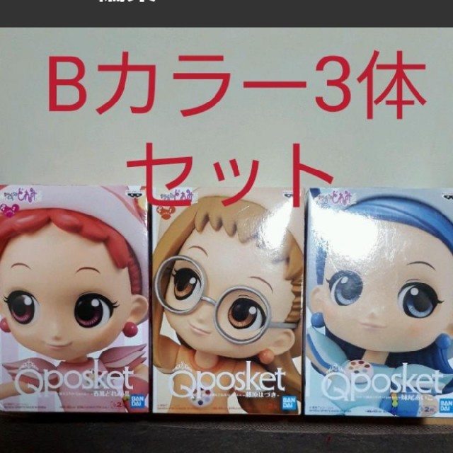 Q posket おジャ魔女どれみ Bカラー3体セット