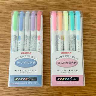 ゼブラ(ZEBRA)の新品 ゼブラ マイルドライナー 渋マイルド色5本セット ほんのり蛍光色5本セット(ペン/マーカー)