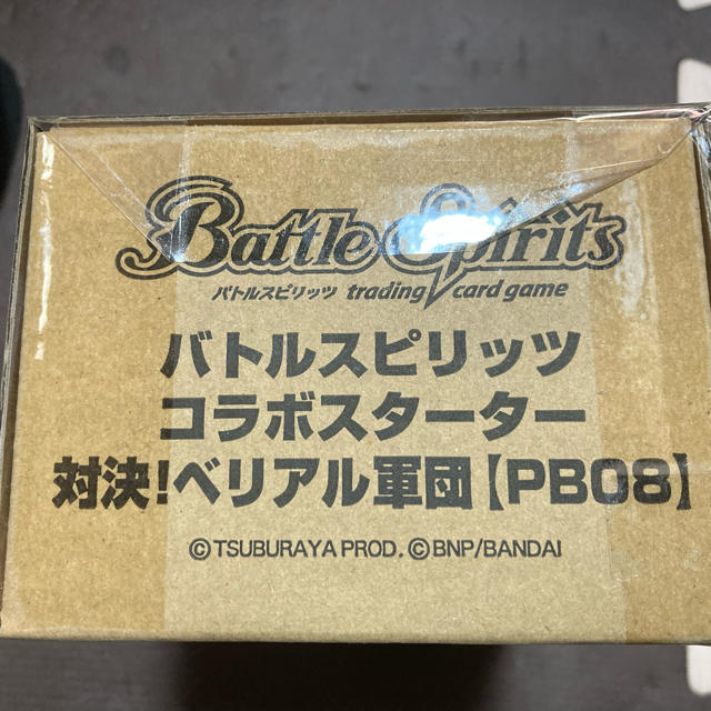 BANDAI - コラボスターター 対決！ベリアル軍団(PB08)バトルスピリッツ