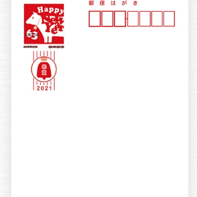 【人気沸騰】 年賀はがき2021 使用済み切手/官製はがき