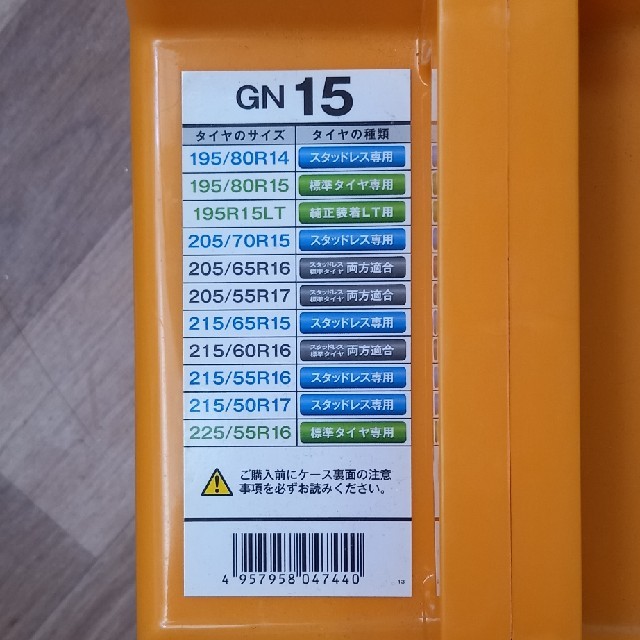 KEiKA - ネットギア ジラーレ GN15タイヤチェーンの通販 by ようへい's