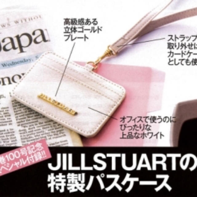 JILLSTUART(ジルスチュアート)の美人百花付録ジルスチュアート パスケース レディースのファッション小物(名刺入れ/定期入れ)の商品写真