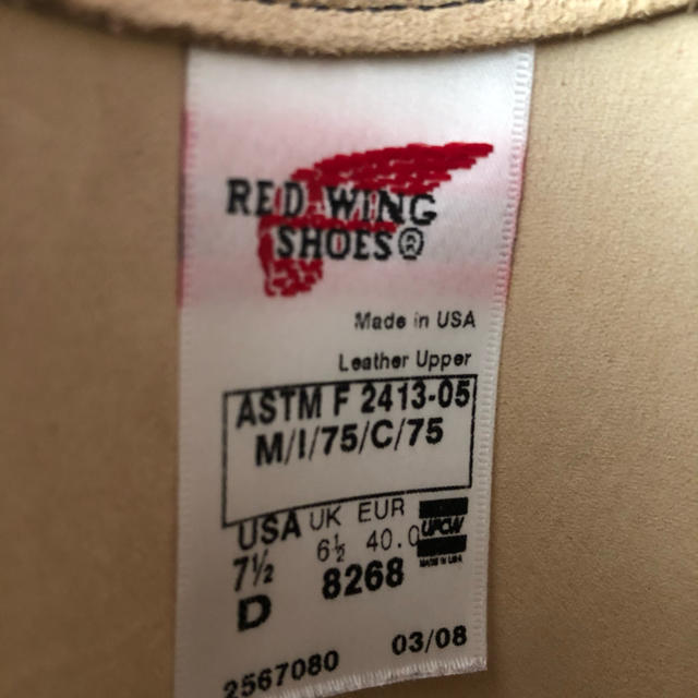 REDWING(レッドウィング)の値段交渉可　レッドウィング　エンジニアブーツ　８２６８　ベージュ　スゥエード メンズの靴/シューズ(ブーツ)の商品写真