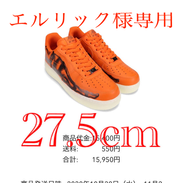 NIKE(ナイキ)のナイキ エアフォース1 スケルトン オレンジ プレミア メンズの靴/シューズ(スニーカー)の商品写真