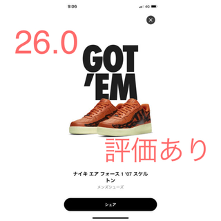 ナイキ(NIKE)のnike air force 1 スケルトン 26.0 送料込み(スニーカー)