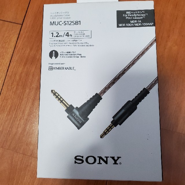 【けんちゃんママ様専用】SONY ソニー MUC-S12SB1 キンバーケーブル