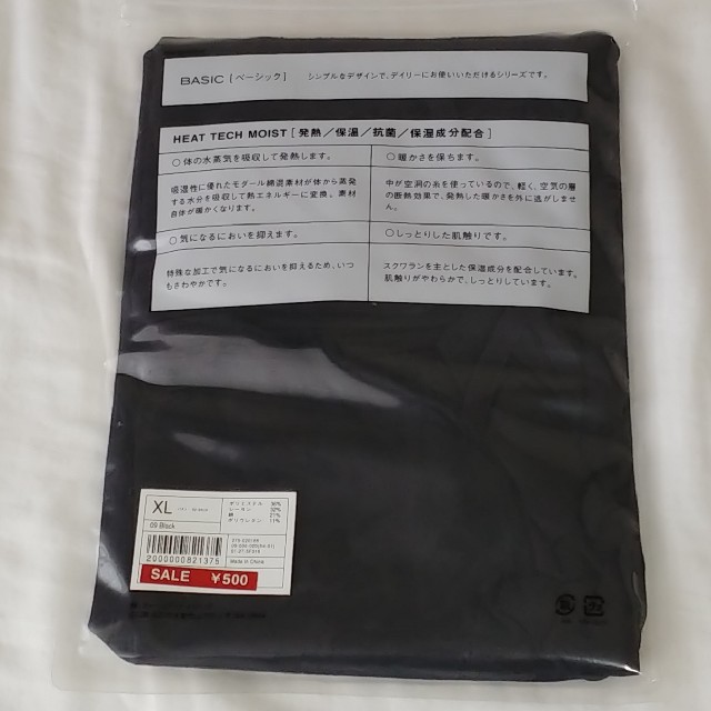 UNIQLO(ユニクロ)のヒートテックモイスト　キャミソール　黒　XL 新品 レディースの下着/アンダーウェア(アンダーシャツ/防寒インナー)の商品写真