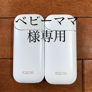 アイコス(IQOS)のiQOS本体 ２台(タバコグッズ)