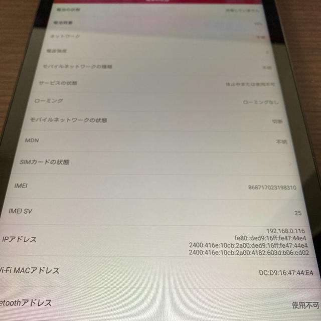 SIMフリー○ちょっとおおきめ10インチ○ Qua tab 02 HWT31○