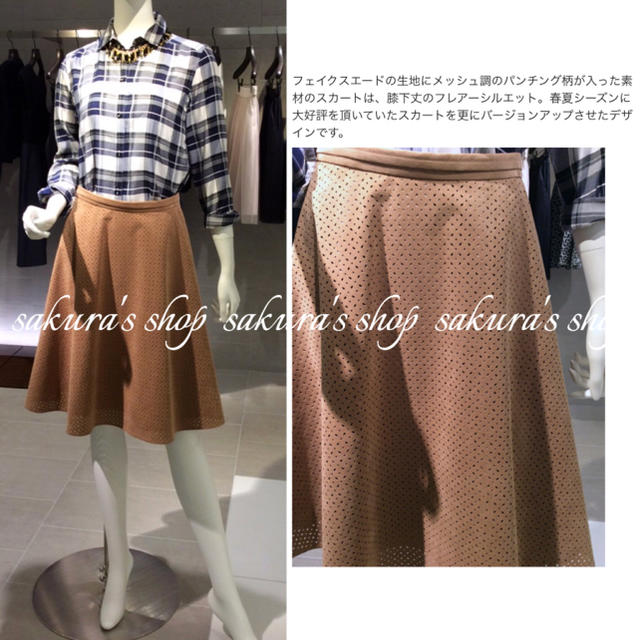 ANAYI(アナイ)の美品♡アナイ 定価3.1万円 パンチングフェイクスエードスカート♡ レディースのスカート(ひざ丈スカート)の商品写真