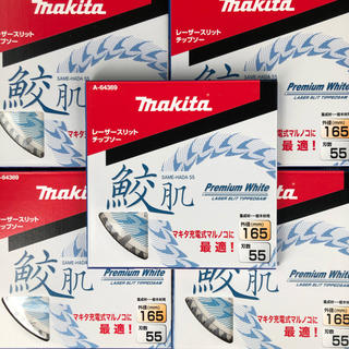 マキタ(Makita)のマキタ　チップソー　鮫肌　165ﾐﾘ×55P 5枚セット(工具/メンテナンス)