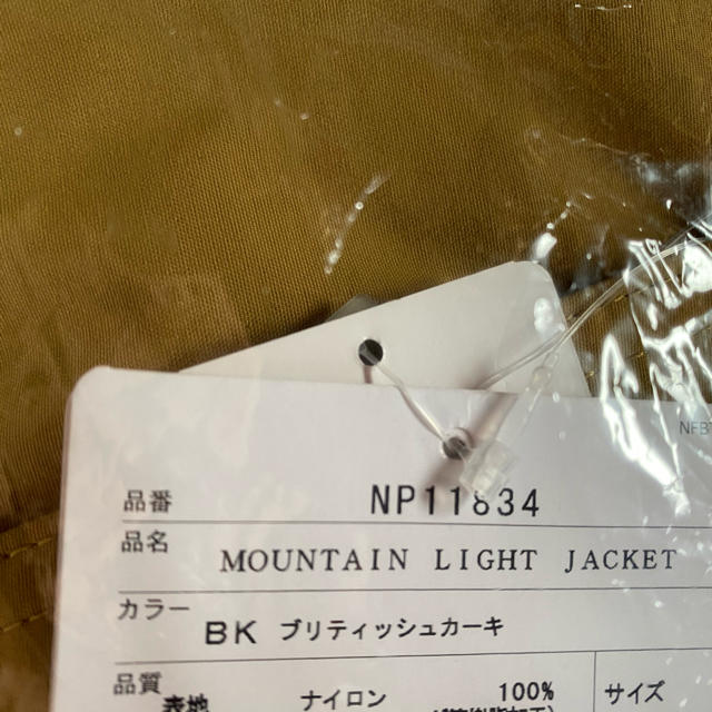 THE NORTH FACE(ザノースフェイス)のノースフェイス　マウンテンライトジャケット　新品 メンズのジャケット/アウター(マウンテンパーカー)の商品写真