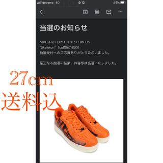 ナイキ(NIKE)のエアフォース１　スケルトン　オレンジ(スニーカー)