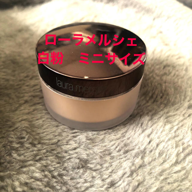 laura mercier(ローラメルシエ)のローラメルシェ　ビューティーオンザフライ　トランスルーセントルースパウダー コスメ/美容のベースメイク/化粧品(フェイスパウダー)の商品写真