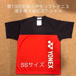 ヨネックス(YONEX)のYONEX 第19回全国小学生ソフトテニス大会限定 ALLJAPAN T-シャツ(ウェア)