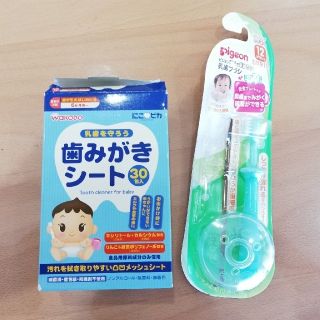 歯みがきシート　乳歯ブラシ　セット(歯ブラシ/歯みがき用品)