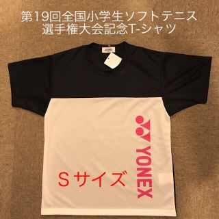 ヨネックス(YONEX)のYONEX 第19回全国小学生ソフトテニス大会限定 ALLJAPAN T-シャツ(ウェア)