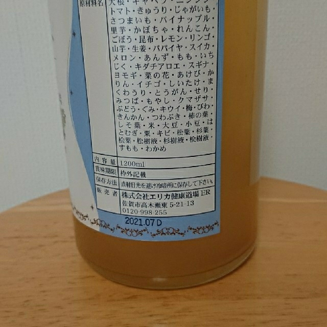 酵素ドリンク 優光泉1200ml スタンダード味 1