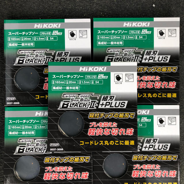 ハイコーキ   チップソー　ブラック2PLUS 165ﾐﾘ×54P 5枚セットスポーツ/アウトドア