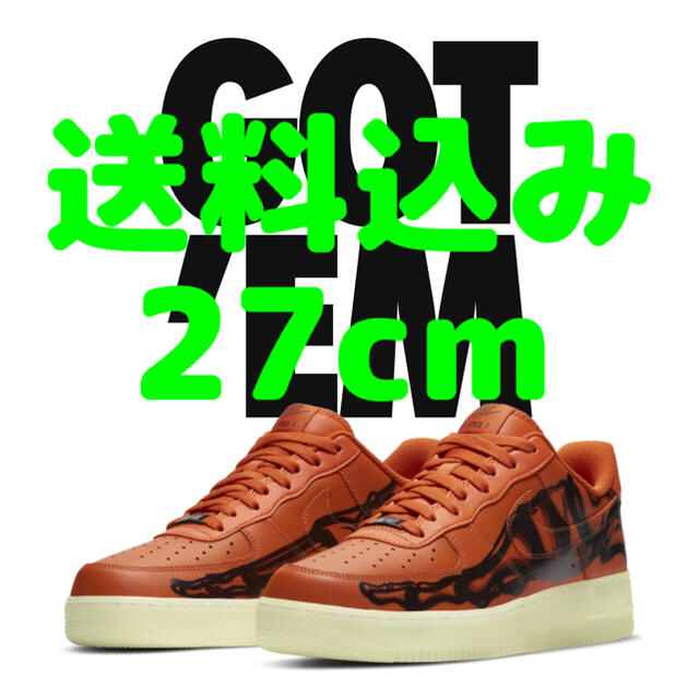 NIKE(ナイキ)のSNKRS購入 エアフォース1 スケルトン Orange 27cm メンズの靴/シューズ(スニーカー)の商品写真