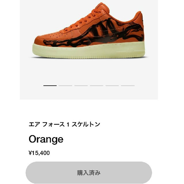 NIKE AIR FORCE 1 "SKELTON ORANGE"